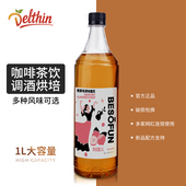 德馨珍选 调味糖浆调饮品鸡尾酒咖啡奶茶店专用糖 榛果糖浆1L瓶装