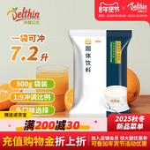 德馨珍选 芒果粉甜橙粉柚子茶炭烧咖啡巧克力800g热饮冲饮