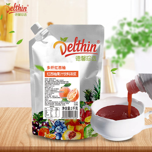 Delthin多纤红西柚汁1kg袋装