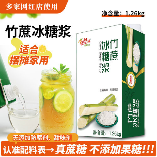 Delthin/德馨蔗糖糖浆店铺家用糖