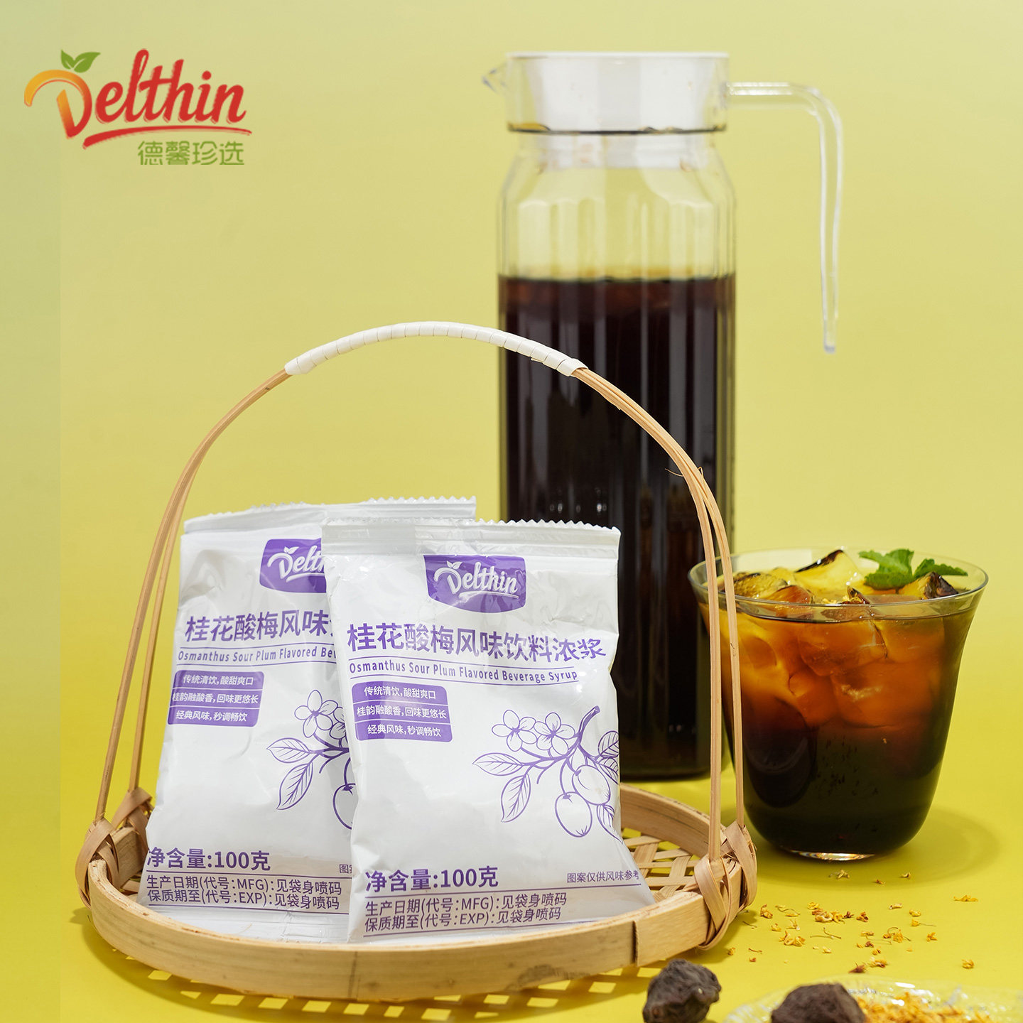 德馨酸梅膏酸梅汤浓缩汁商用批发正宗桂花乌梅山楂烧烤餐饮料浓浆