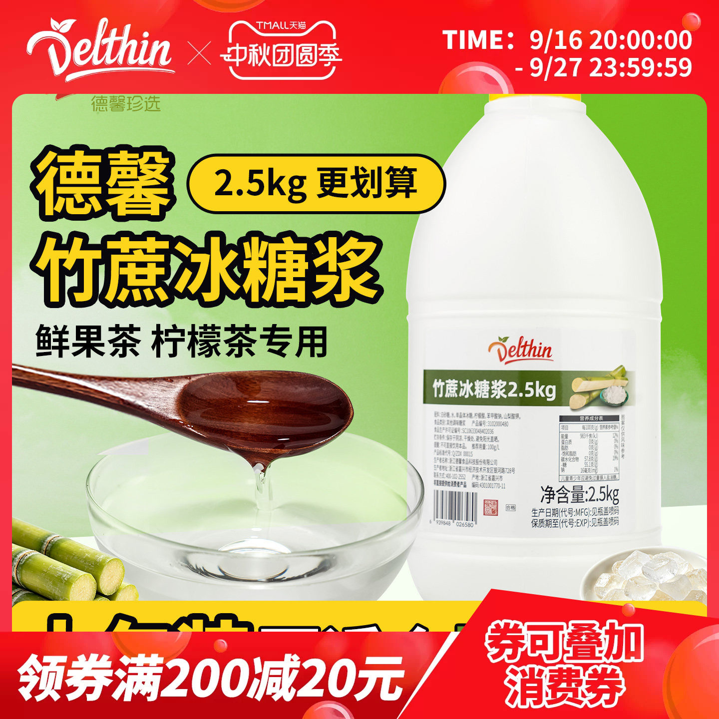 德馨竹蔗冰糖2.5kg大包装图片
