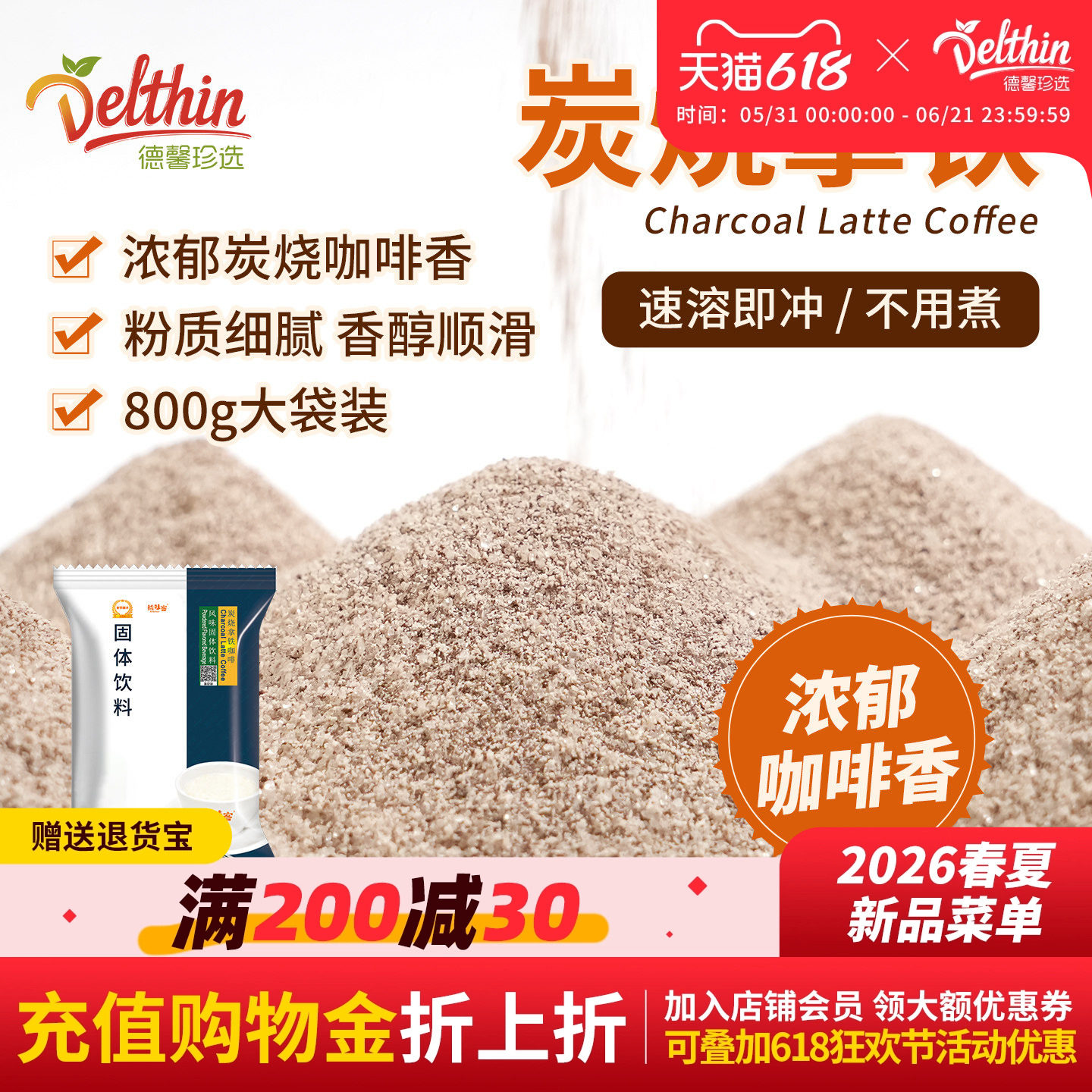 德馨 拾味客炭烧咖啡粉800g袋装三合一速溶咖啡粉冲饮提神咖啡粉