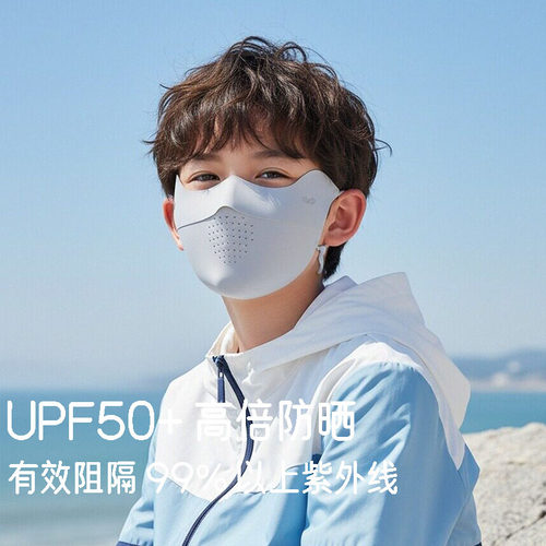 【10岁-成人】儿童防晒口罩冰丝