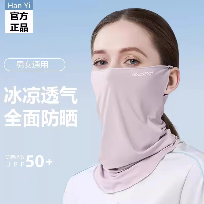 防晒面罩女护颈遮阳围脖挂耳冰丝围巾骑行口罩脖套面巾沙漠防沙
