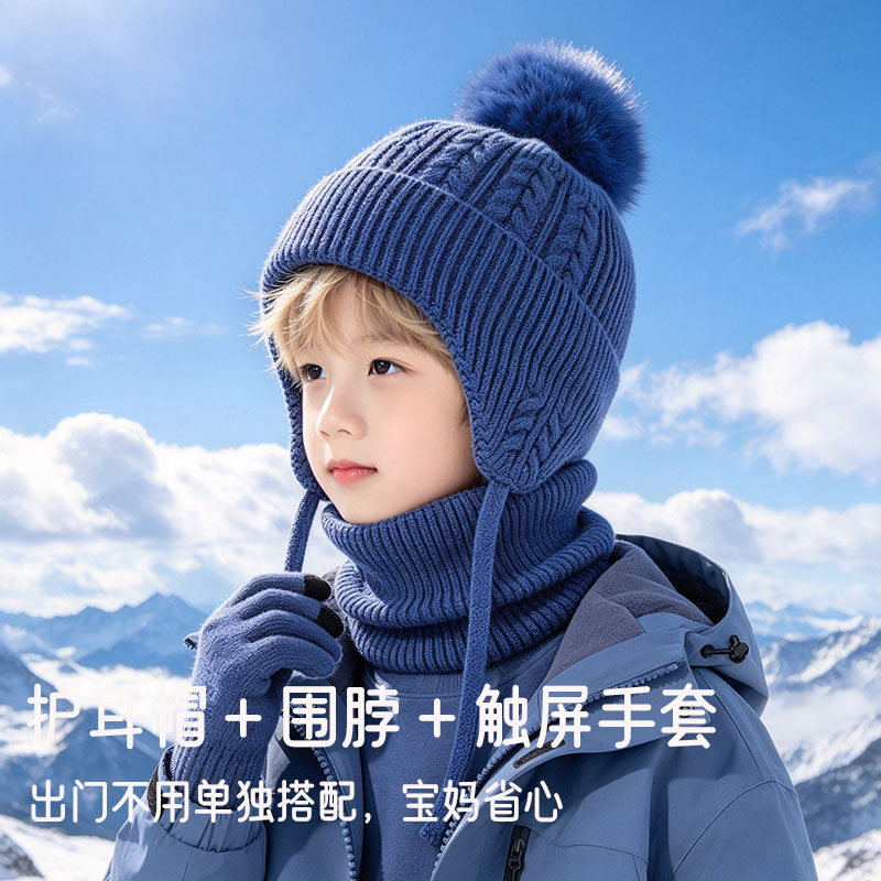 儿童帽子围巾手套三件套男童秋冬加绒护耳帽户外滑雪防风保暖触屏