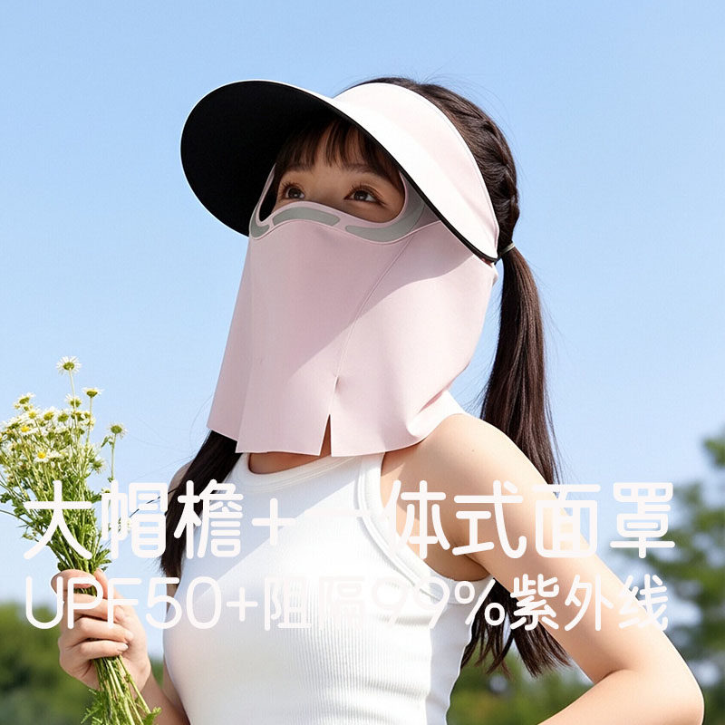 【10-18岁】磁吸女孩防晒面罩图片