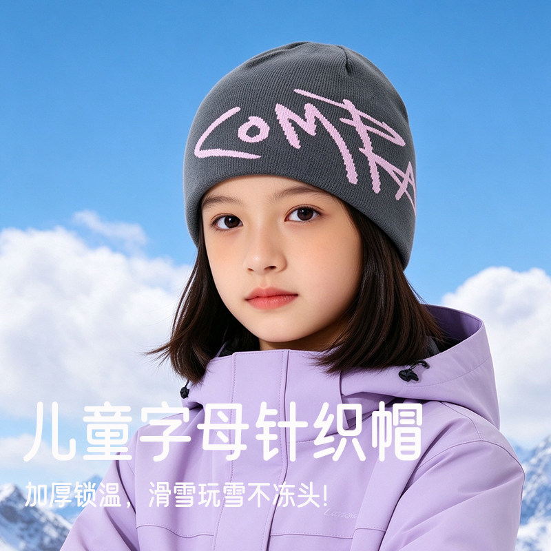 儿童字母针织帽秋冬潮酷男女童毛线帽户外滑雪防风保暖青少年帽子