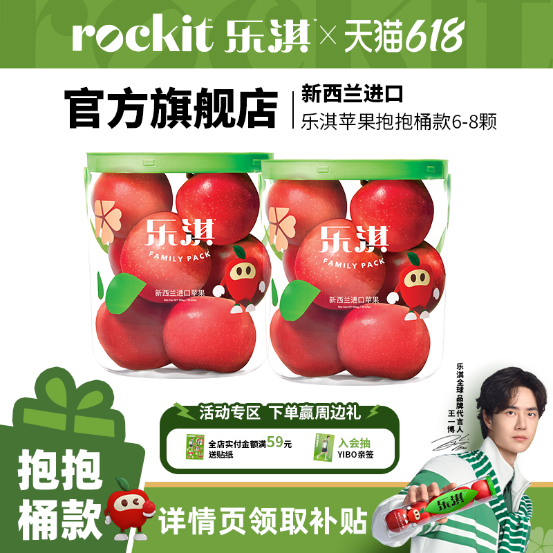 乐淇小苹果抱抱桶超值家庭装*2桶新西兰进口高端苹果新鲜水果当季