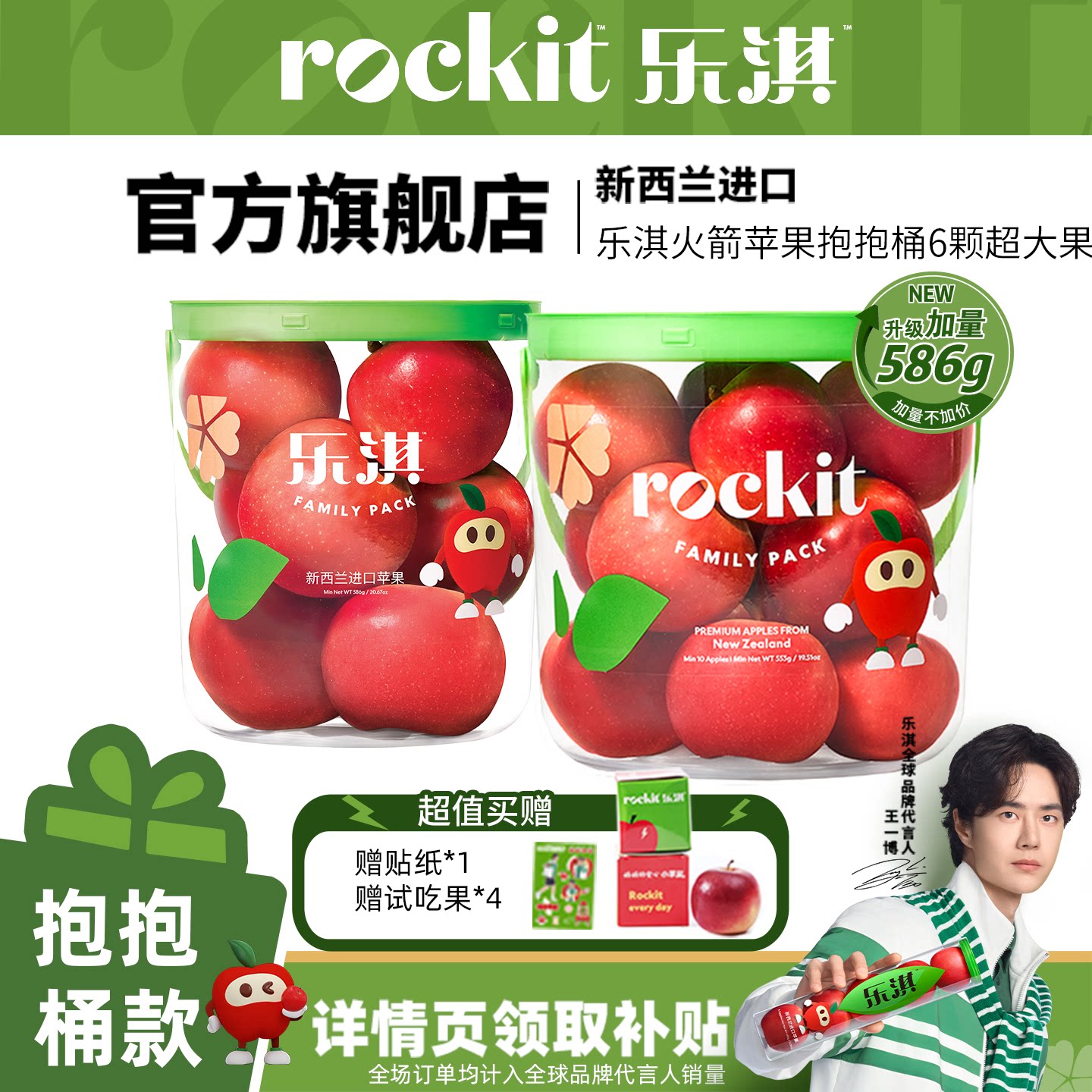 乐淇小苹果抱抱桶超值家庭装*2桶新西兰进口高端苹果新鲜水果当季