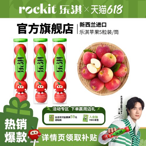 乐淇新西兰小苹果小甜脆大满足