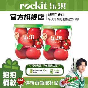 乐淇小苹果抱抱桶超值家庭装*2桶新西兰进口高端苹果新鲜水果当季