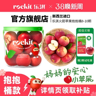 10颗新西兰进口新鲜水果当季 乐淇小苹果抱抱桶装