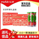 樂淇 進口新西蘭小蘋果3筒｜單筒245g 禮盒裝 送禮水果 ROCKIT