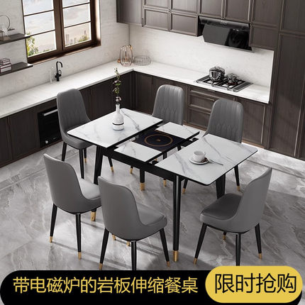 岩板伸缩餐桌家用小户型带电磁炉餐厅意式轻奢长方形可折叠饭桌子