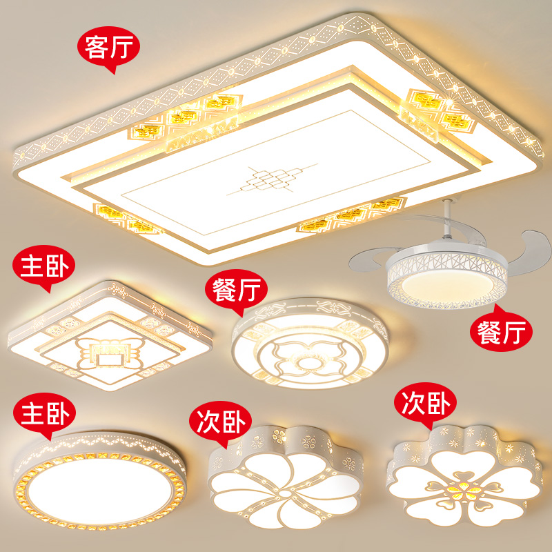 新款客厅灯现代简约长方形吸顶灯全屋灯具套餐组合家用卧室灯套装