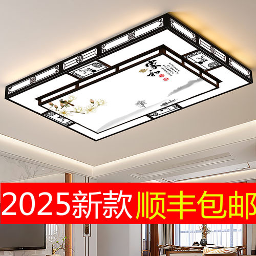2025新款语音智能LED吸顶灯