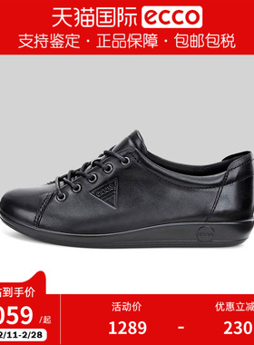 Ecco/爱步女鞋平底小白鞋系带低帮鞋板鞋休闲鞋 柔酷2号206503