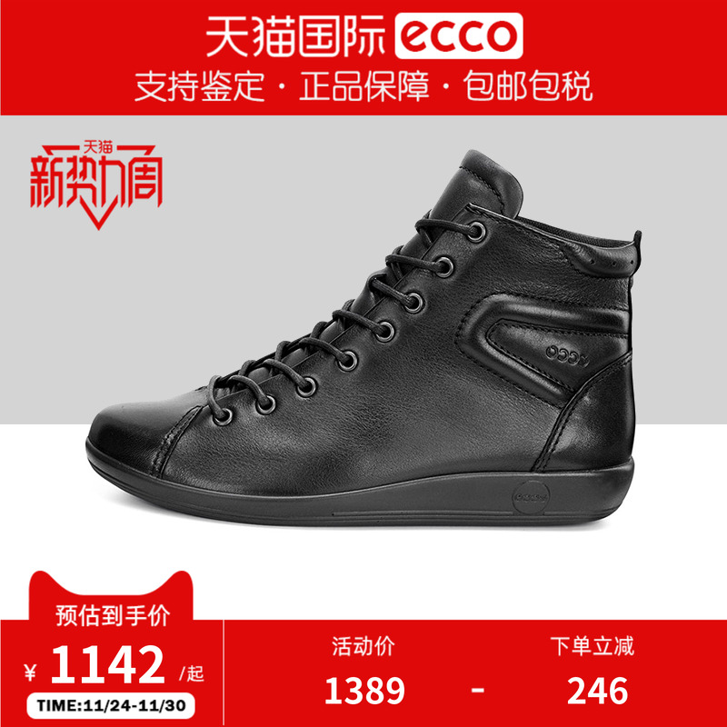 爱步轻质舒适高帮鞋Ecco舒适