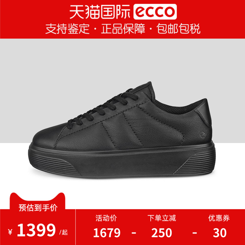 ECCO爱步百搭厚底休闲鞋
