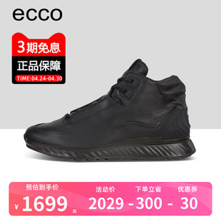 新款 ECCO男鞋 运动鞋 牦牛皮防水跑步鞋 跃动835344 保暖舒适高帮鞋