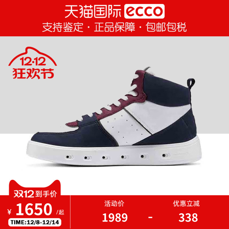 ECCO防水拼色高帮休闲板鞋