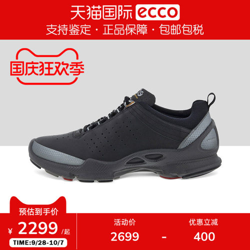 ECCO爱步男鞋跑步鞋休闲运动鞋