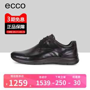 ECCO爱步轻质透气男鞋商务正装休闲办公室皮鞋 欧文511664