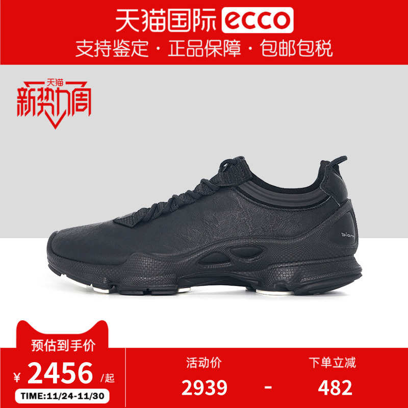 ECCO爱步BIOM健步C运动跑步鞋