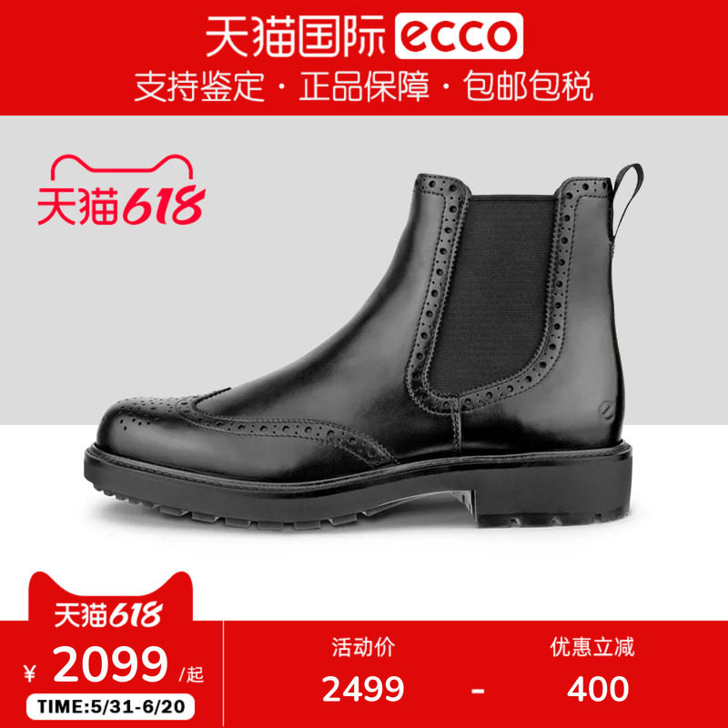 Ecco/爱步男鞋新款休闲百搭雕花布洛克切尔西男靴550244香港现货