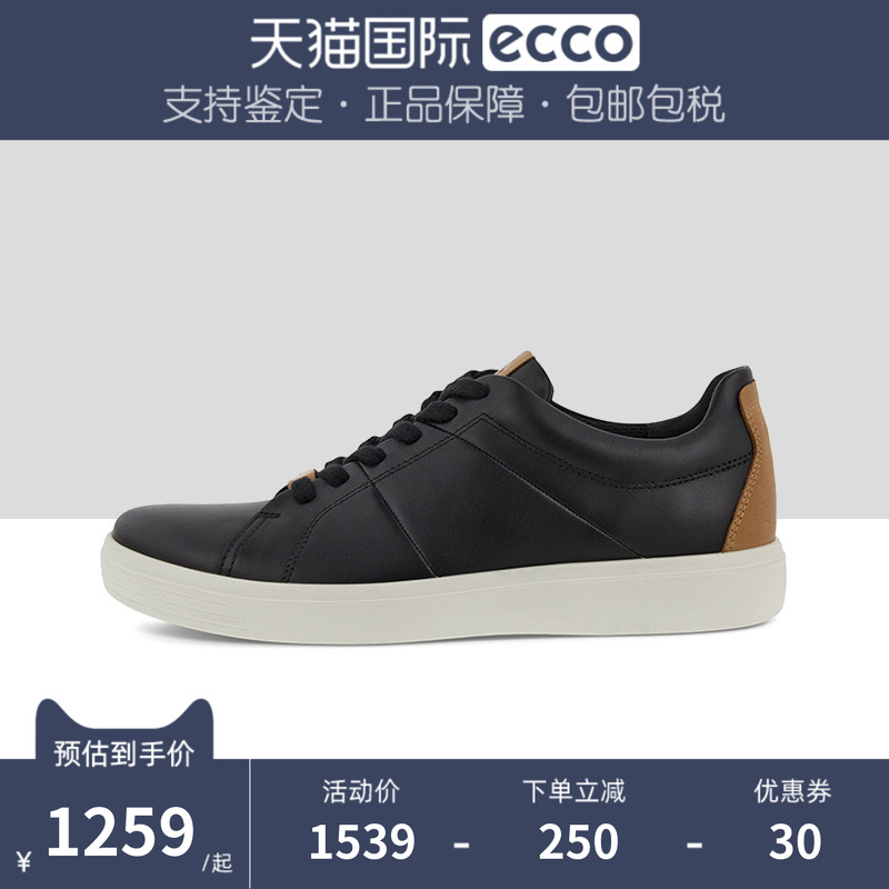 ECCO舒适系带休闲板鞋
