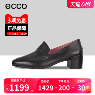 女夏小皮鞋 ECCO爱步明星同款 乐福鞋 型塑290513 一脚蹬通勤单鞋 女