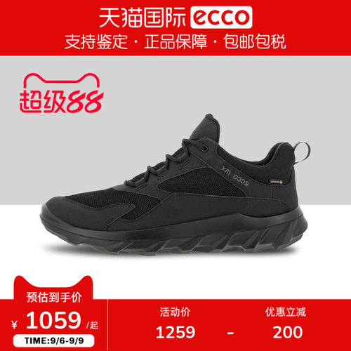 Ecco爱步2021男女鞋防水