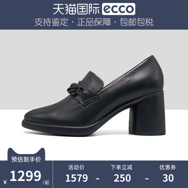 ECCO爱步真皮包头单鞋