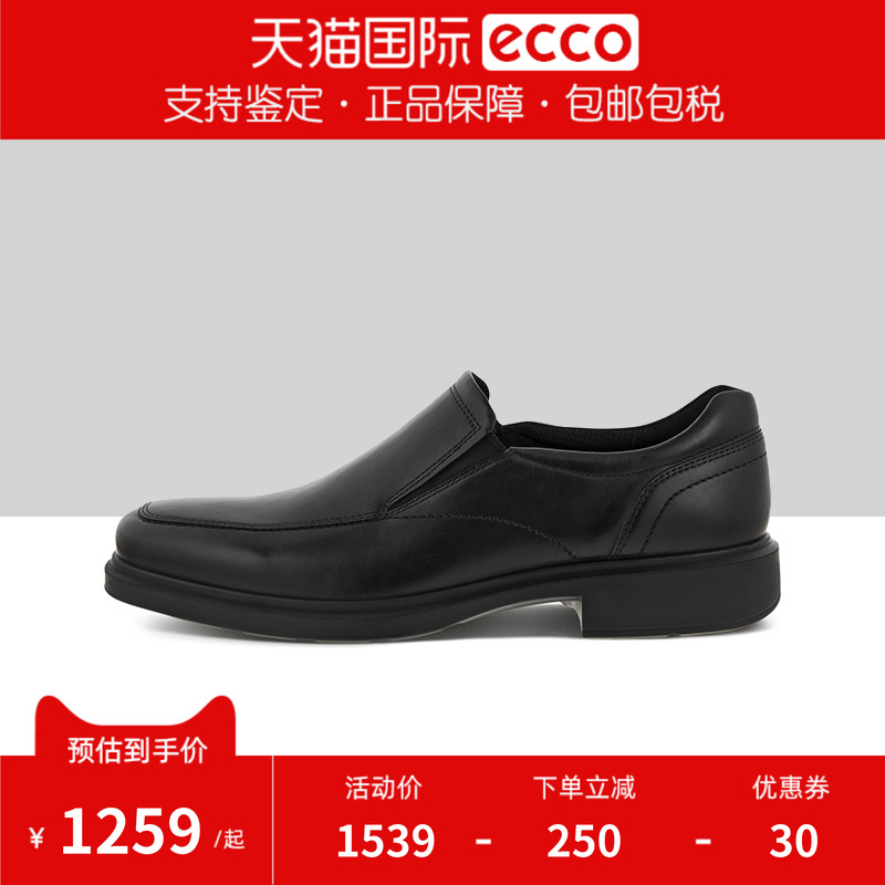 ECCO爱步平底休闲一脚蹬皮鞋男