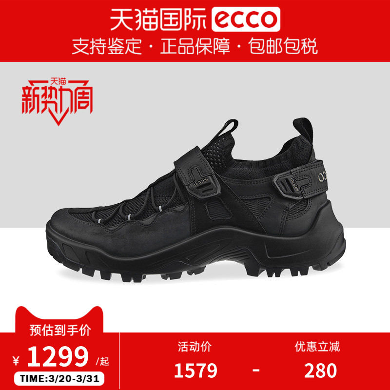 ECCO爱步男鞋徒步鞋防滑耐磨牛皮户外运动休闲鞋 越野系列822334