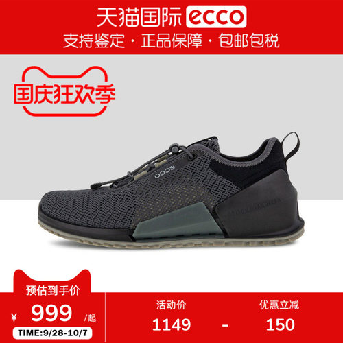 Ecco爱步男鞋2022年春夏新款透气