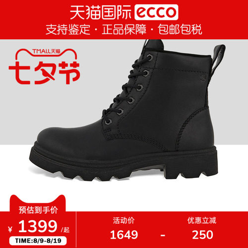 ECCO英伦风厚底户外工装靴
