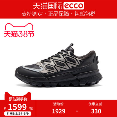 ECCO爱步NRL联名女健步鞋