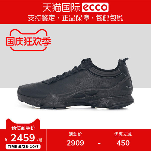 ECCO爱步BIOM健步C运动跑步鞋
