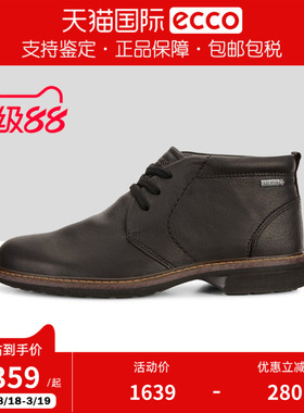 ECCO爱步男士商务高帮鞋GTX防水减震舒适百搭休闲短靴 扭转510224
