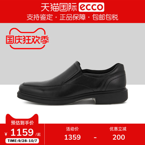 ECCO爱步平底休闲一脚蹬皮鞋男