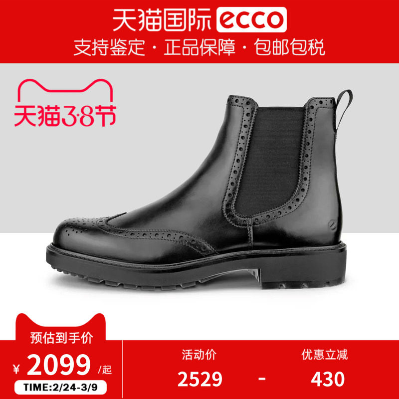 Ecco/爱步男鞋新款休闲百搭雕花布洛克切尔西男靴550244香港现货