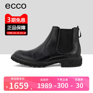 ECCO爱步时尚切尔西靴防滑耐磨