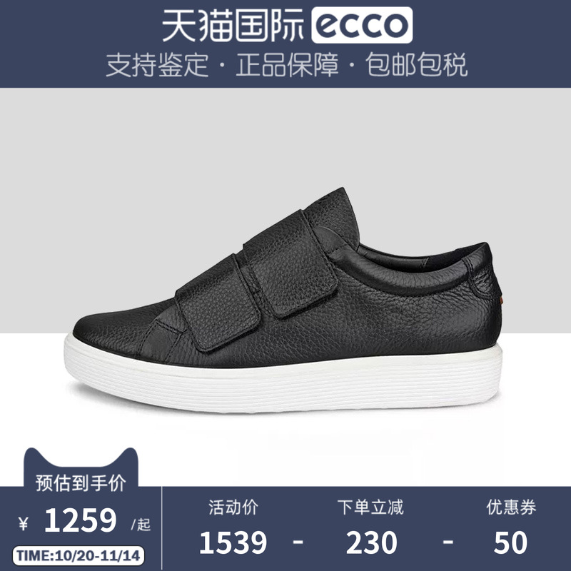 ECCO爱步女鞋小白鞋舒适休闲鞋