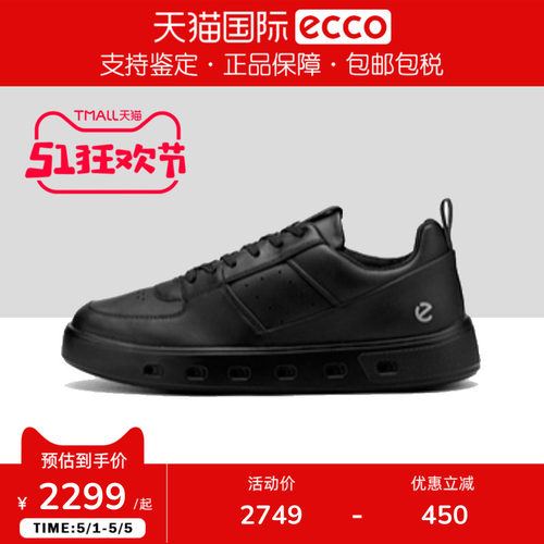 ECCO爱步男鞋新款厚底板鞋潮流防水透气休闲鞋 街头720 520894