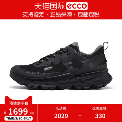 Ecco/爱步25新防水防滑登山徒步鞋男鞋健步2.2TRL 842344香港现货