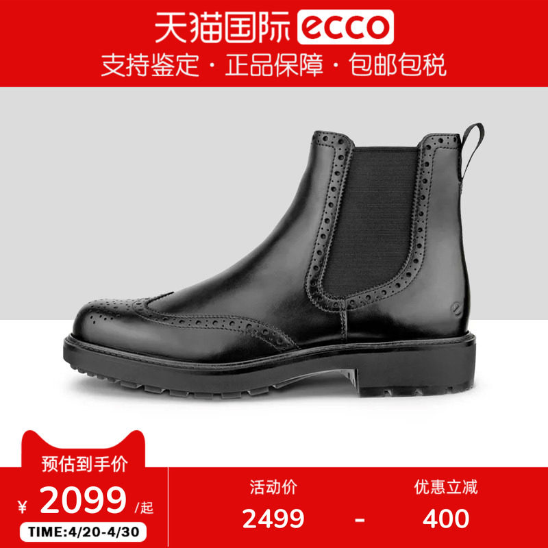 Ecco/爱步男鞋新款休闲百搭雕花布洛克切尔西男靴550244香港现货