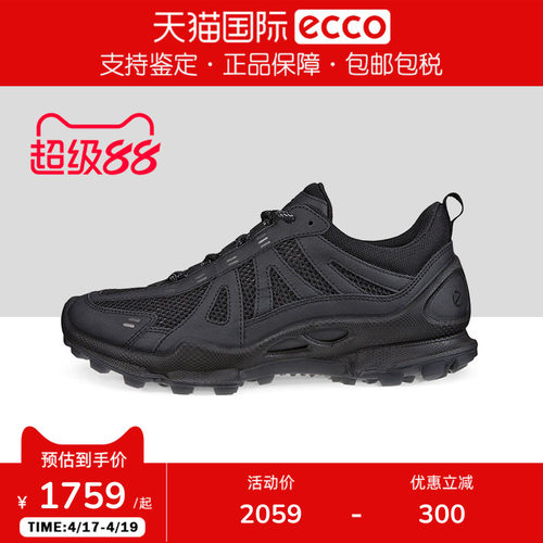 ECCO爱步女鞋越野鞋户外运动鞋