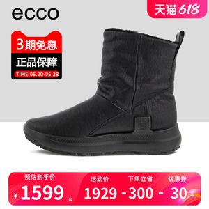 ECCO爱步雪地女靴羊毛加绒保暖靴厚底防滑休闲棉鞋 赛冬420153